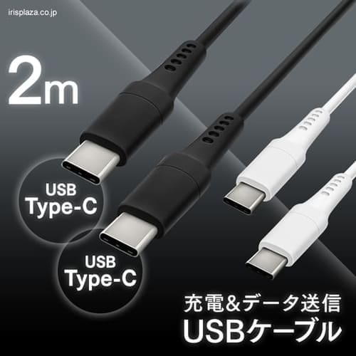 ［マイル5倍！12/7迄］[メール便][2個セット]USB-C to USB-Cケーブル 2m ICCC-A20-B ブラック