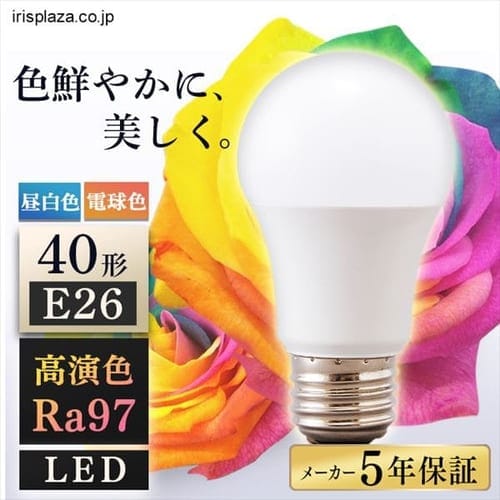 ［マイル5倍！12/7迄］[2個セット]LED高演色電球 E26 40形相当 昼白色LDA7N-G-4T5HR