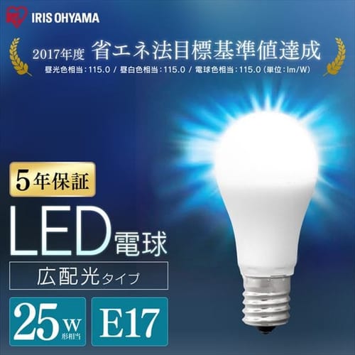 ［マイル5倍！12/7迄］[20個セット]LED電球 E17 広配光 25形相当 LDA2N-G-E17-2T6 昼白色