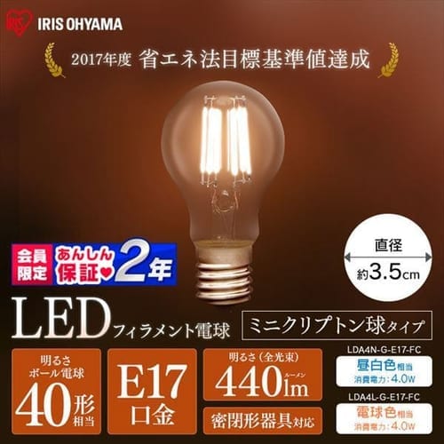 ［マイル5倍！12/7迄］[20個セット]LEDフィラメント電球 ミニクリプトン球 E17 40W相当 440lm 電球色相当 LDA4L-G-E17-FC