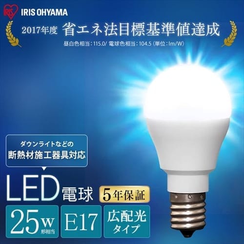 ［マイル5倍！12/7迄］[20個セット]LED電球 E17 広配光 25形相当 LDA2N-G-E17-2T7 昼白色