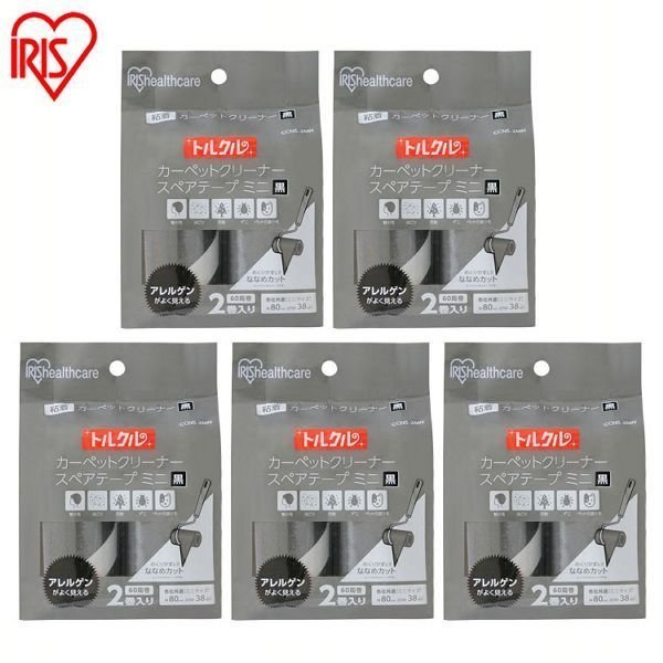 ［マイル5倍！12/7迄］[2個入×5セット]トルクル カーペットクリーナースペアテープミニ 2巻入り ななめカット ブラック CCNS-2MN