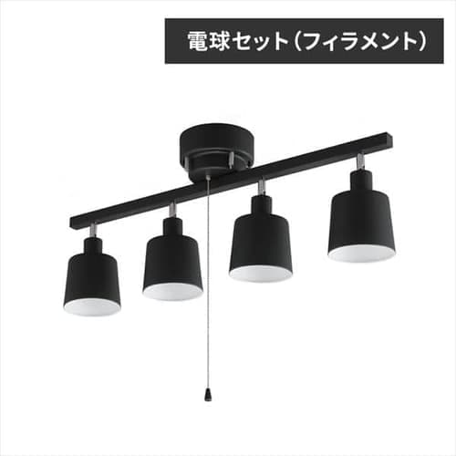 ［マイル5倍！12/7迄］[電球セット(フィラメント)]4灯シーリング ストレート CE4LA-20S-B ブラック