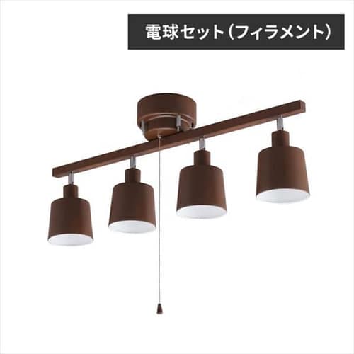 ［マイル5倍！12/7迄］[電球セット(フィラメント)]4灯シーリング ストレート CE4LA-20S-T ブラウン