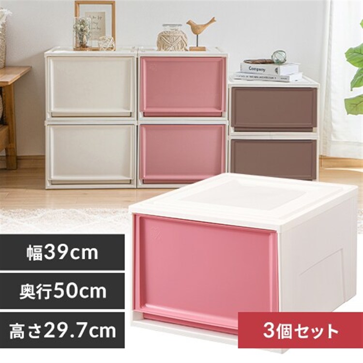 ［マイル5倍！12/7迄］[3個セット]チェスト BC-LD オフホワイト/ピンク