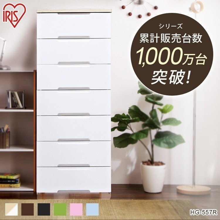 ［マイル5倍！12/7迄］[2個セット]チェスト 7段 収納ボックス タンス ウッドトップチェスト HG-557R スモーキーブラウン