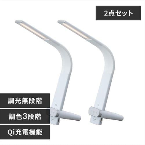 ［マイル5倍！12/7迄］[2個セット]LEDデスクライトQi充電シリーズ 縦置きタイプ 調光・調色 ホワイト LDL-QLDL-W