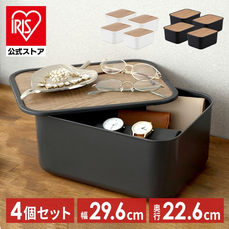 ［マイル5倍！12/7迄］[Mサイズ2個セット]ナチュラルウッドボックス NWB-45 ホワイト ＋ [Sサイズ2個セット]ナチュラルウッドボックス NWB-29 ホワイト