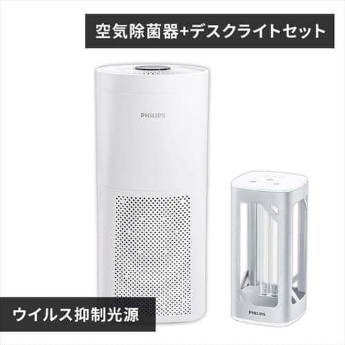 ［マイル5倍！12/7迄］空気除菌器＋デスクライト シルバー セット