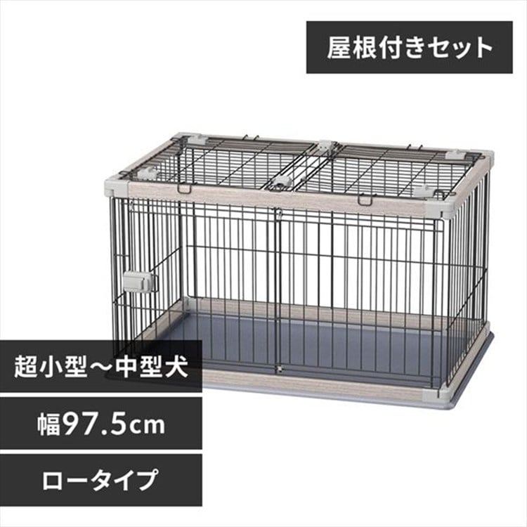 ［マイル5倍！12/7迄］[屋根付きセット]ウッディサークル PWSR-960LV アッシュグレー