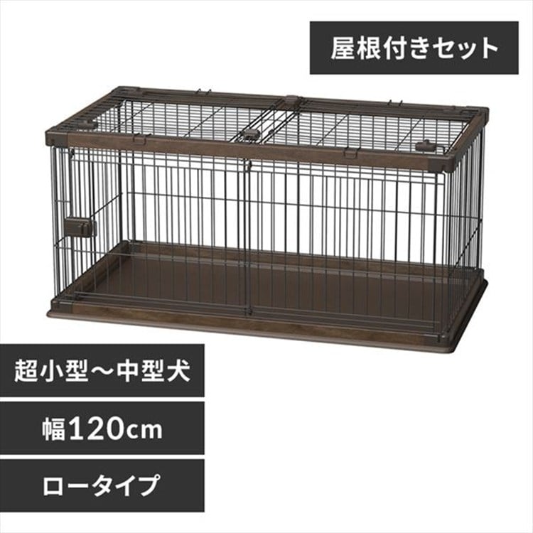 ［マイル5倍！12/7迄］[屋根付きセット]ウッディサークル PWSR-1260LV ウォールナット