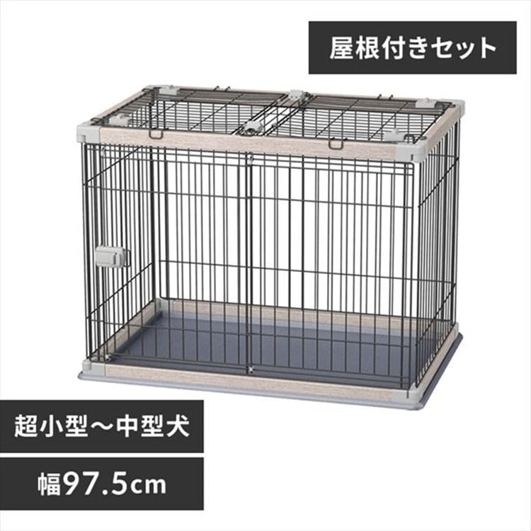 ［マイル5倍！12/7迄］[屋根付きセット]ウッディサークル PWSR-960V アッシュグレー