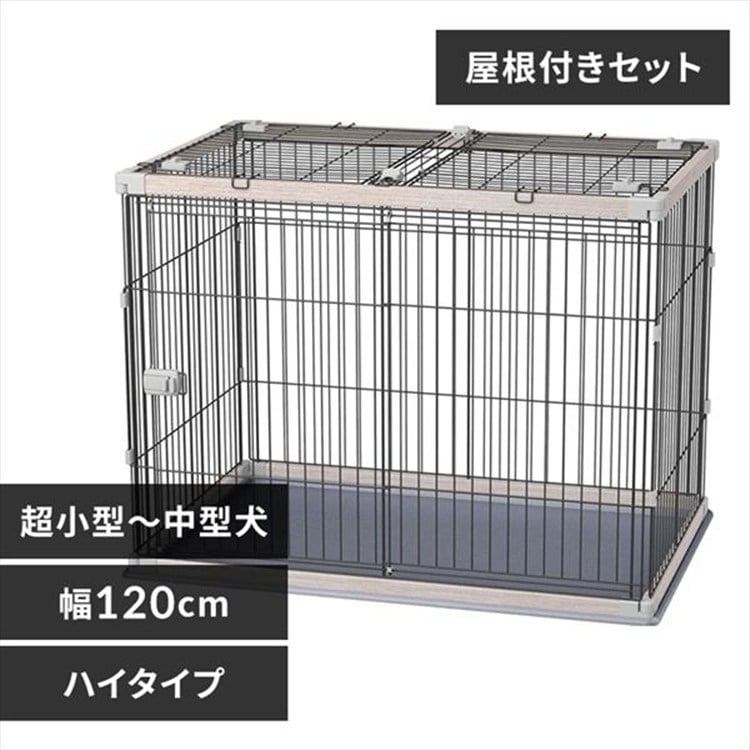 ［マイル5倍！12/7迄］[屋根付きセット]ウッディサークル PWSR-1280HV アッシュグレー