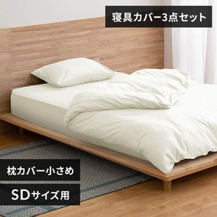 アイリスオーヤマ サテン3点SD 寝具3点セット セミダブル アイボリー/枕カバー小さめ