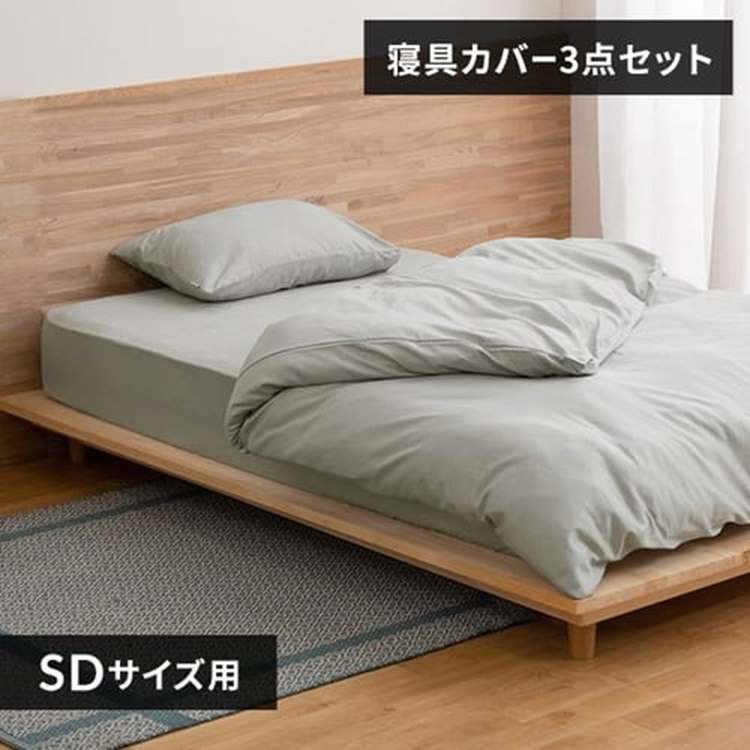 アイリスオーヤマ サテン3点SD 寝具3点セット セミダブル ライトグレー/枕カバーふつう