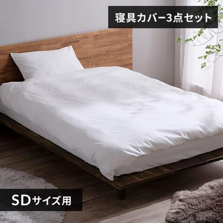 アイリスオーヤマ 形状安定3点SD 寝具3点セット セミダブル ホワイト/枕カバーふつう