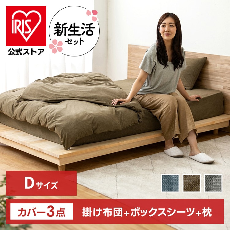 天竺 寝具カバー 3点セット KKC-TCK-D BXS-TCK-D PWC-TCK4060 ダブルサイズ ネイビー／枕カバーふつう