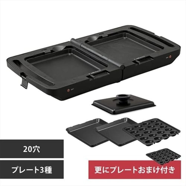 ［マイル5倍！12/7迄］両面ホットプレート DPOL-301-B ブラック[プレートおまけ付き]
