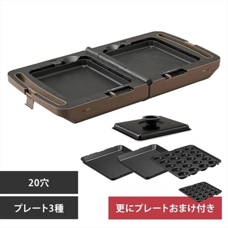 ［マイル5倍！12/7迄］両面ホットプレート DPOL-301-T ブラウン[プレートおまけ付き]