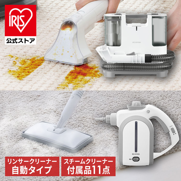 新品未使用⭐️リンサークリーナ ラグ カーペット ソファ高吸引力スチームクリーナー 公式】リンサークリーナー スチームクリーナー クリーナー