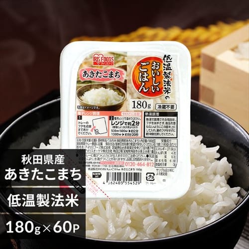 ［マイル5倍！12/7迄］低温製法米のパックご飯 秋田県産あきたこまち 180g×60パック米 お米 コメ ライス ごはん ご飯 白飯 白米 ブランド米 銘柄米 低温製法