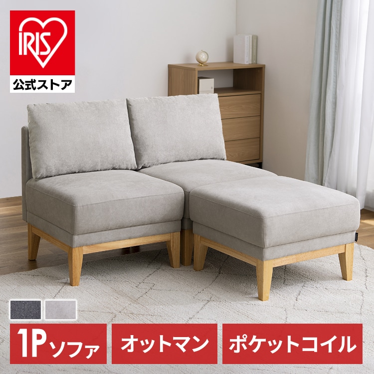 ［マイル5倍！12/7迄］[2点セット]ユニットソファ UNS-1S ダークグレー