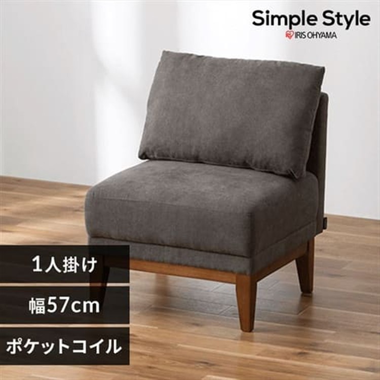 ［マイル5倍！12/7迄］[3点セット]ユニットソファ UNS-1S ダークグレー