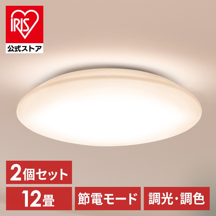 [2個セット]LEDシーリングライト 5.0Qシリーズ 12畳 調光 調色 プレーン CEA12DL-5.0Q