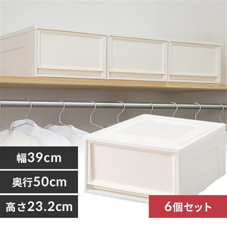 [6個セット]収納ケース BC-L チェスト 浅型 ダークグレー