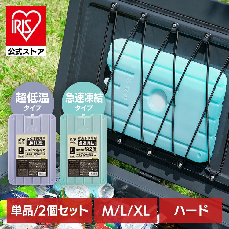 ［マイル5倍！12/7迄］［2個セット］HUGEL 氷点下保冷剤 超低温タイプ Mサイズ HHC-M