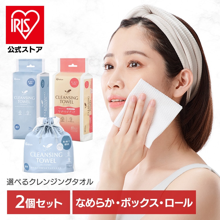 ［2個］ クレンジングタオル アイリスオーヤマ フェイシャルタオル 使い捨て 肌に優しい 衛生的 清潔 クレンジング 洗顔 フェイス タオル なめらかタッチ 120枚 BOX ロール 140枚 BTSC-60 TSC-70B TSC-70R