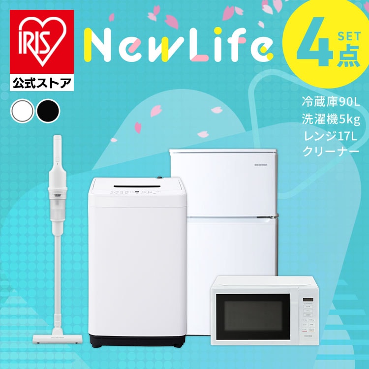 家電セット 4点 冷蔵庫90L 洗濯機5kg 単機能レンジ17L 掃除機 白 黒≪設置無し≫