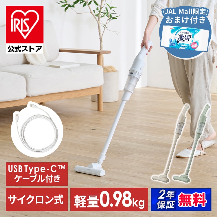 ［マイル5倍！12/7迄］［おまけ付き］充電式サイクロンスティッククリーナーSCD-220-G ピスタチオグリーン ＋ 凄厚 ウェットティッシュ アルコールタイプ 32枚入り［安心延長保証対象］