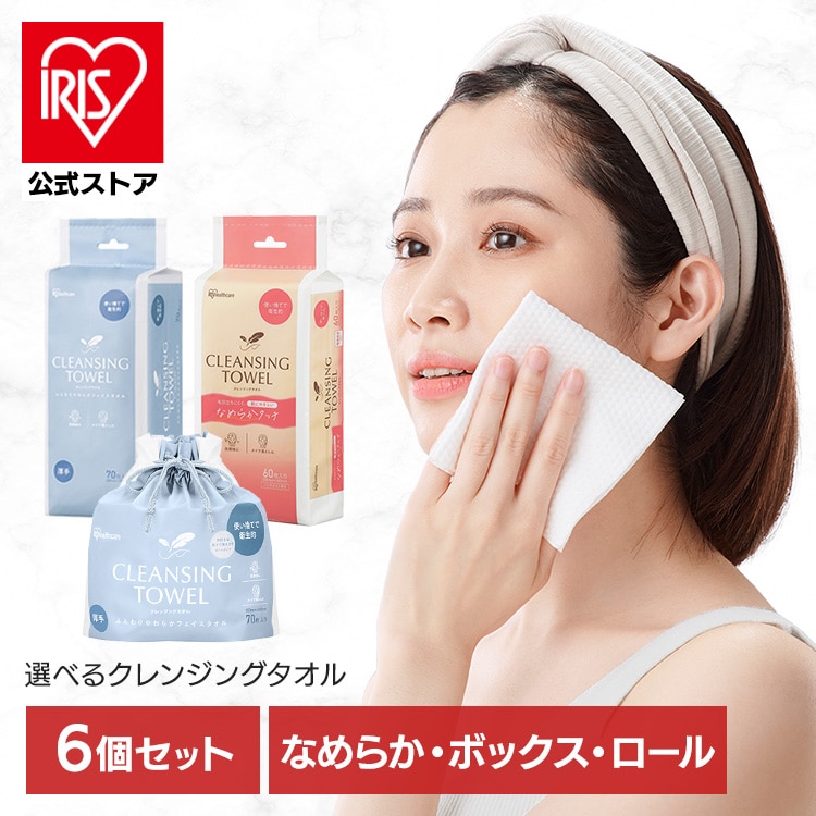 ［6個］ クレンジングタオル アイリスオーヤマ フェイシャルタオル 使い捨て 肌に優しい 衛生的 清潔 クレンジング 洗顔 フェイス タオル なめらかタッチ 360枚 BOX ロール 420枚 BTSC-60 TSC-70B TSC-70R
