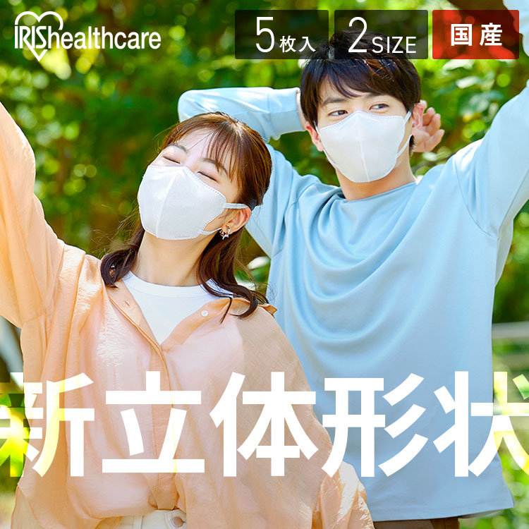 ［5枚］ナノエアーマスク 立体 ふつうワイドサイズ  RK-KN5M ホワイト