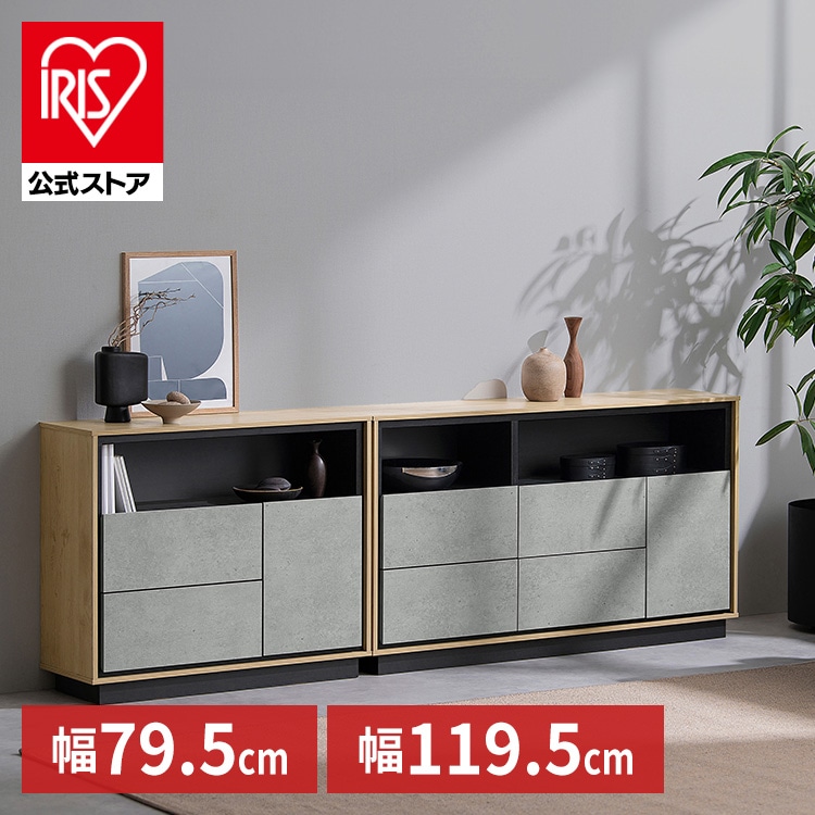 リビングキャビネット LVCM-1195 ナチュラル／モルタル