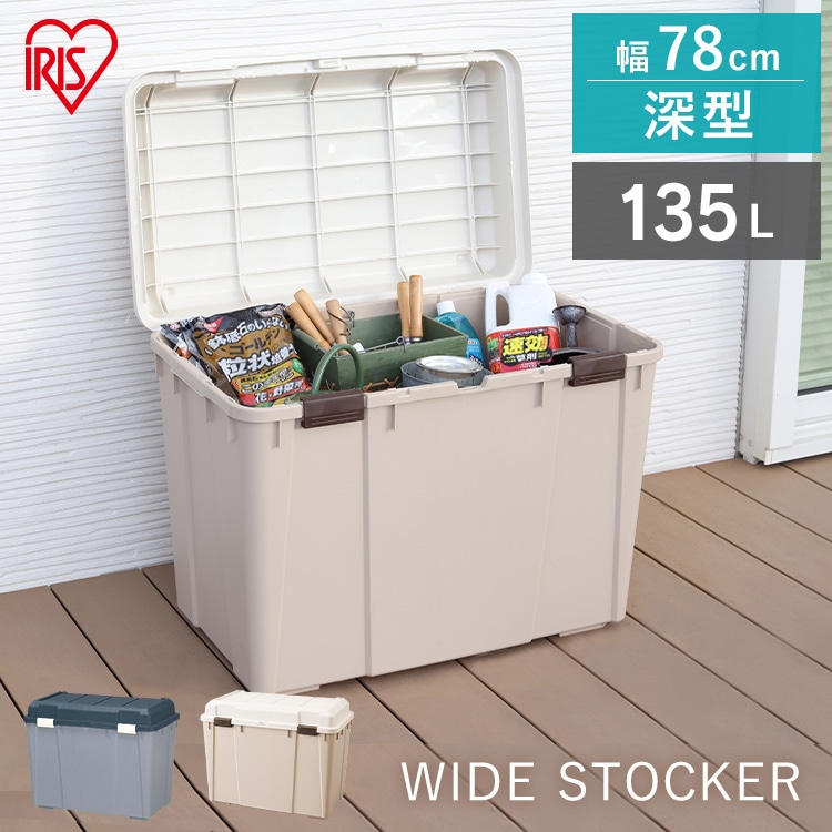 ［マイル5倍！12/7迄］ワイドストッカー深型 WY-780D グリーン/グレー