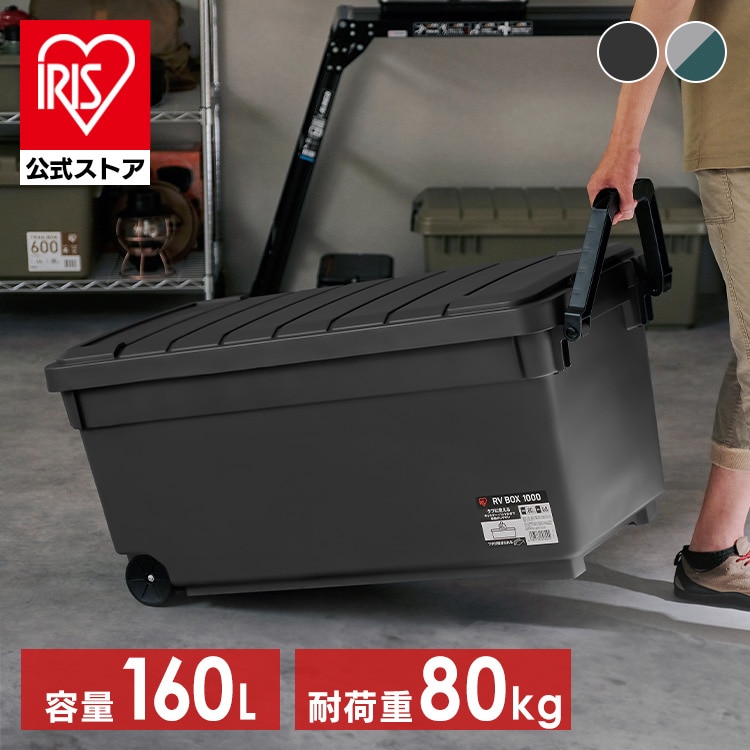 RVBOX1000 RV1000R チャコールグレー