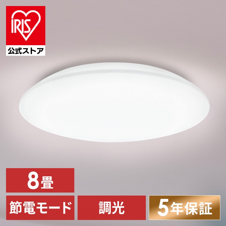 LEDシーリングライト 5.0Qシリーズ 8畳 調光 プレーン CEA8D-5.0Q