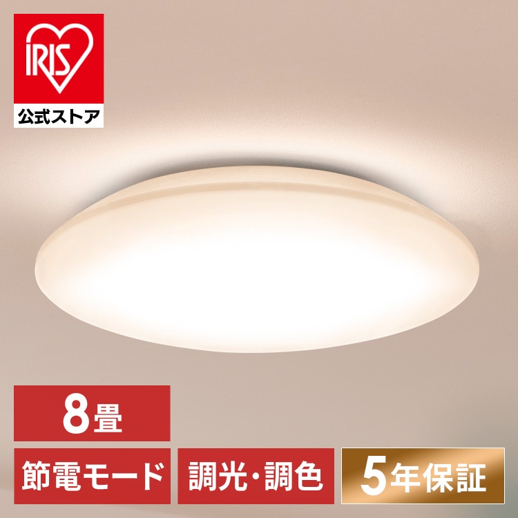 LEDシーリングライト 5.0Qシリーズ 8畳 調光 調色 プレーン CEA8DL-5.0Q