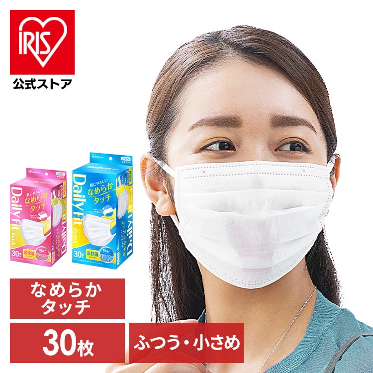 [30枚]DAILY FIT MASK なめらかタッチ 小さめサイズ PK-DH30SW ホワイト