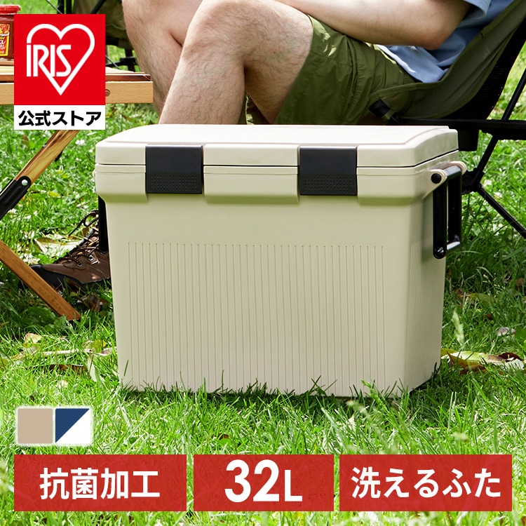 ［マイル5倍！12/7迄］クーラーボックス CL-32 ベージュ