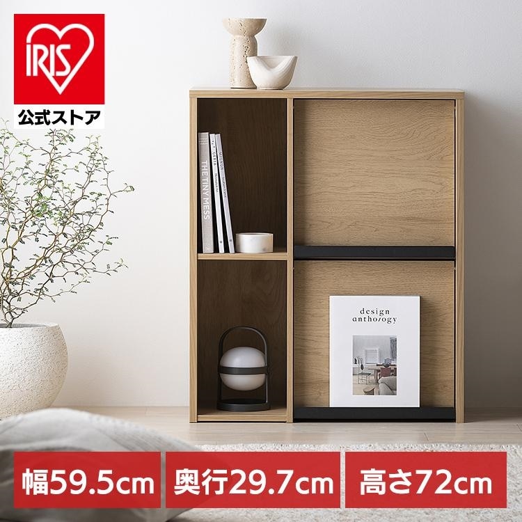 フラップ扉付きキャビネット HFRC-600 ナチュラル/ブラック