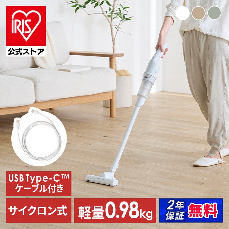 ［マイル5倍！12/7迄］［公式］［軽量0.98kg！］掃除機 コードレス サイクロン 充電式サイクロンスティッククリーナー コンパクト 軽量 アイリスオーヤマ SCD-220-HC グレージュ