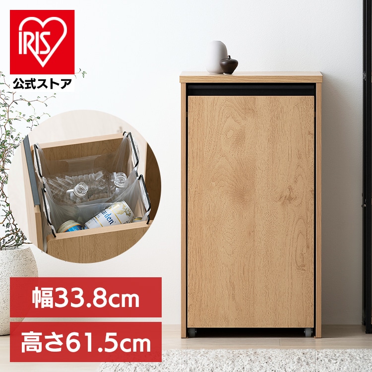 ［マイル5倍！12/7迄］［公式］ダストワゴン HDW-350 ナチュラル/ブラック アイリスオーヤマ