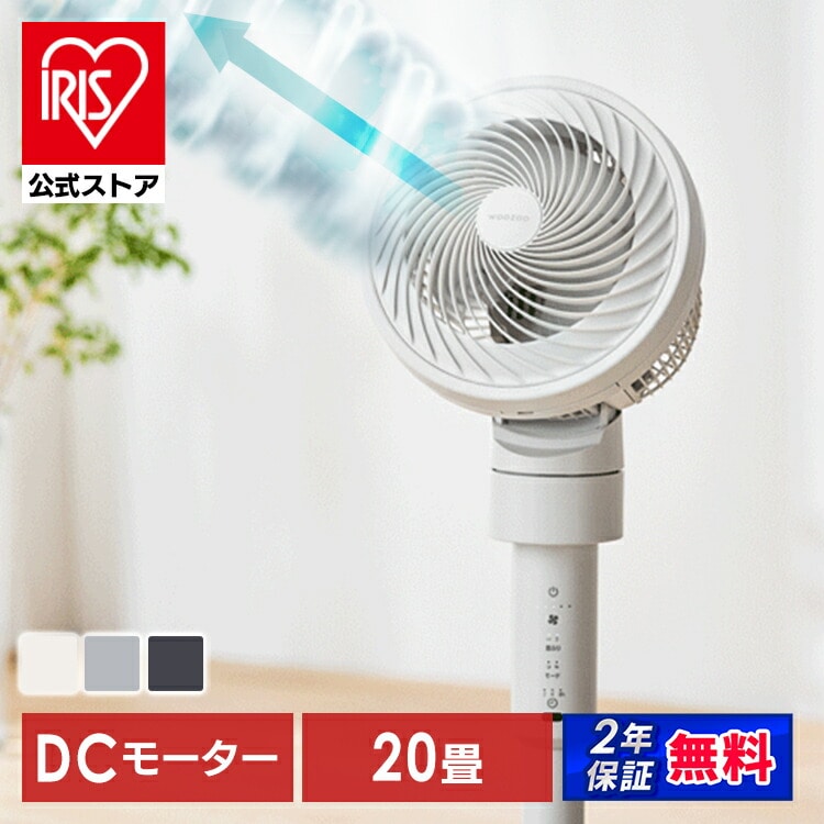 ［マイル5倍！12/7迄］［公式］扇風機 サーキュレーター アイリスオーヤマ WOOZOO STF-DC15TEC-A ミストブルー