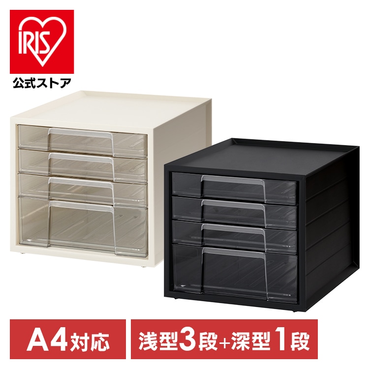レターケース a4 4段 おしゃれ 書類ケース A4 引き出し クリアケース 小物入れ デスク 書類 収納 卓上 棚 収納ボックス 机上 整理 オフィス 事務用品 アイリスオーヤマ 浅3段深1段 LCJ-4D ブラック