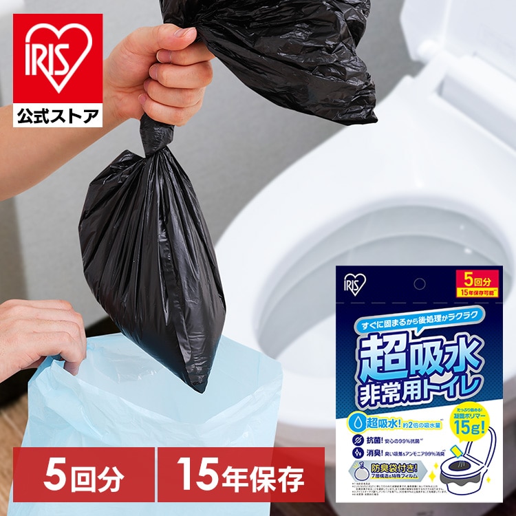 非常用トイレセット 15g 5回分 BTS15-5