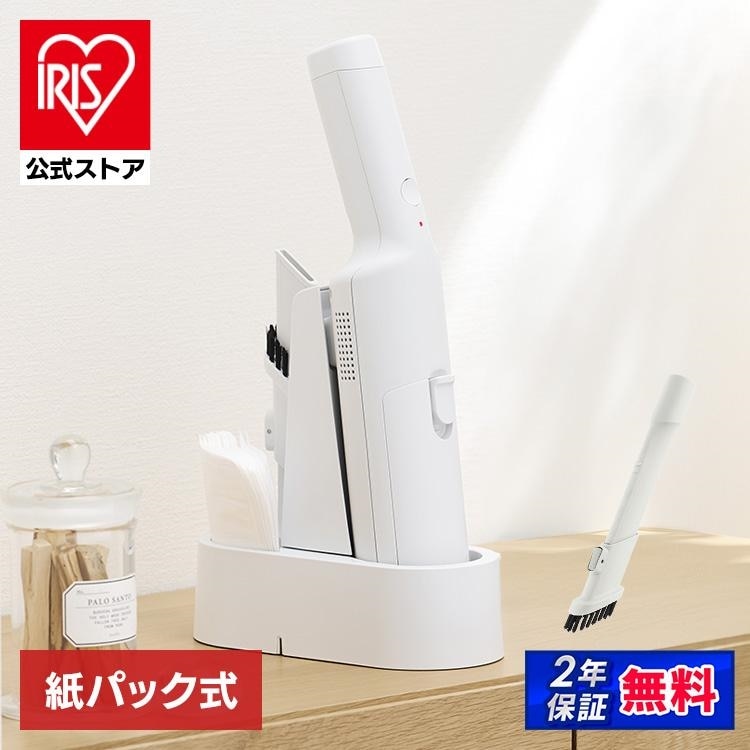 ［マイル5倍！12/7迄］［公式］掃除機 ハンディクリーナー 置くだけで充電 紙パック式 HBD-31-WH クラウドグレー アイリスオーヤマ［安心延長保証対象］