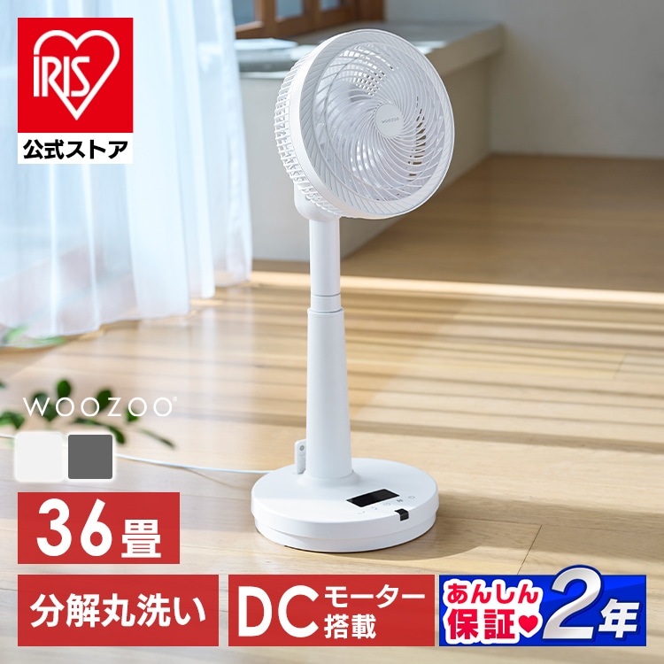 DCサーキュレーター扇風機 STF-SDC20TEC グレー 安心延長保証